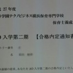 今年（2014）年度の卒業生の進路ほぼ決定！